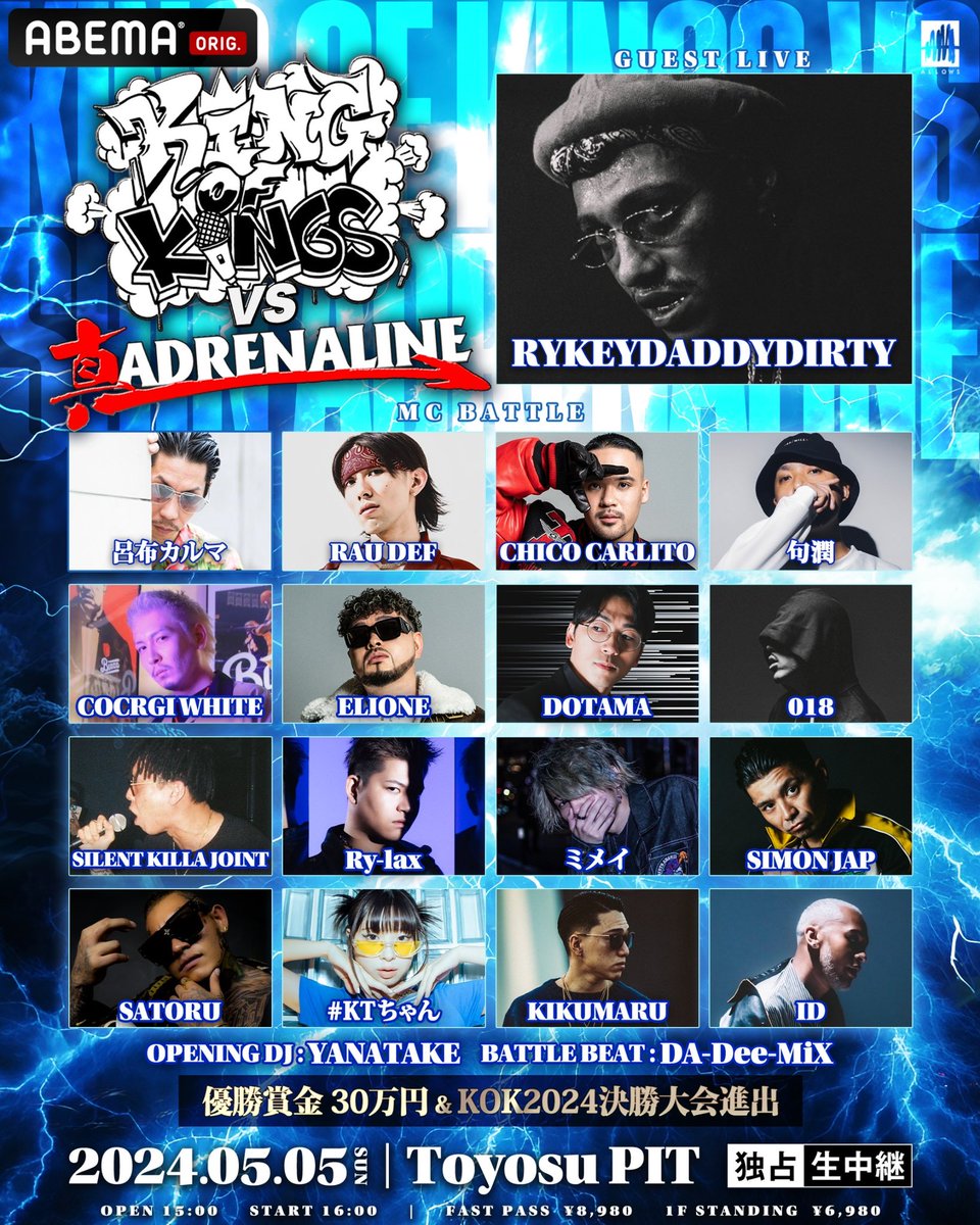 KING OF KINGS vs 真ADRENALINE  生放送 生放送 生放送 Live Link

📺🅻🅸🆅🅴🇯🇵➤bit.ly/3wkgg8k

#KingOfKings #KOK 
#真ADRENALINE