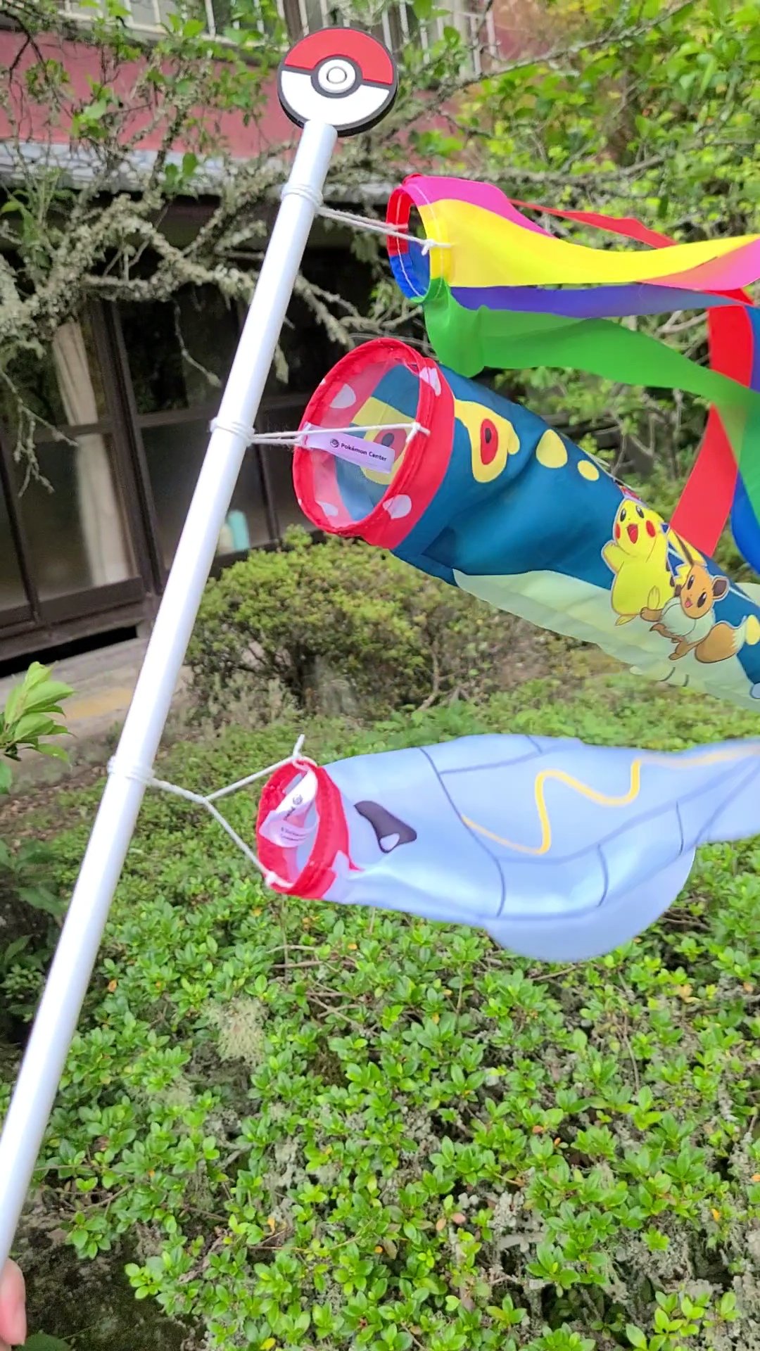ポケモン」、「コイキングのぼり」と「シビルドンのぼり」が