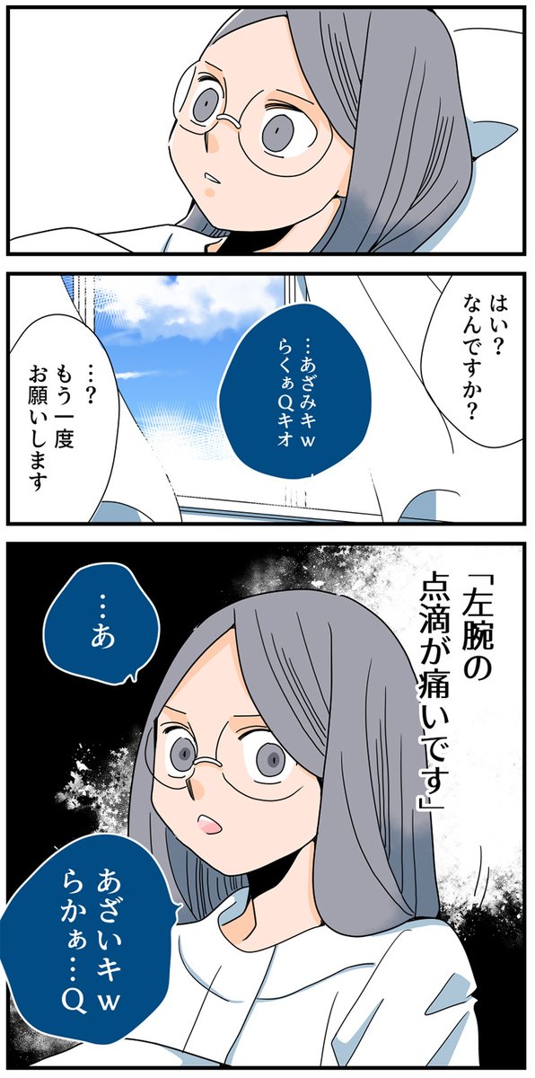 くも膜下出血で失語症になったけれど、病院の対応により回復する話(4/10)
#漫画が読めるハッシュタグ 