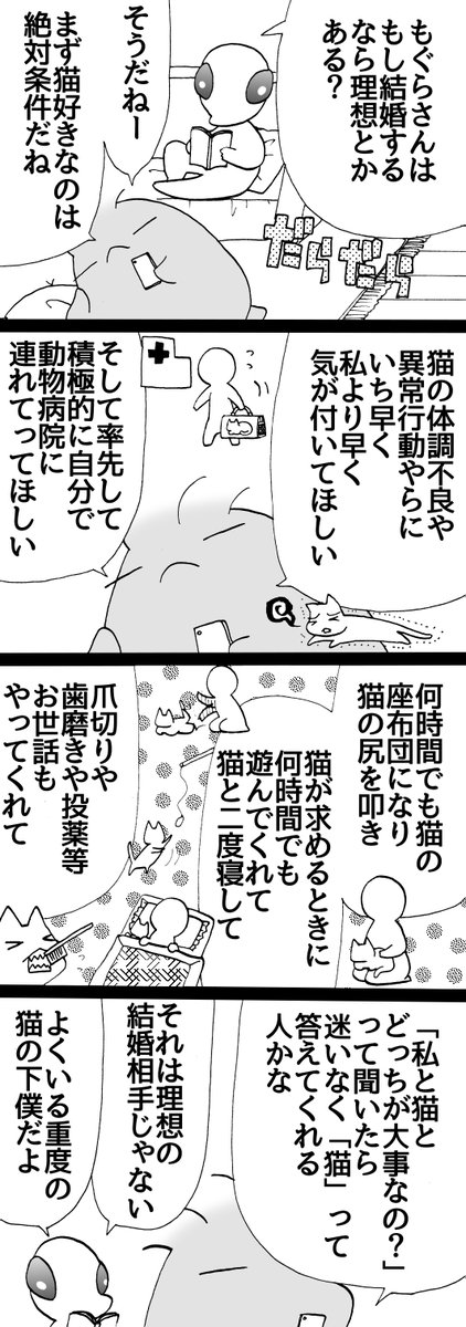 四コマ「猫ファースト」

この条件に当てはまる方、どこかにいらっしゃいませんかー!

#四コマ漫画 #御かぞくさま御いっこう 