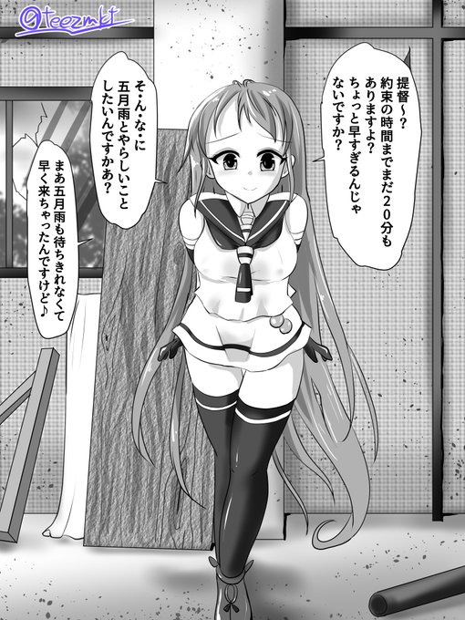 五月雨と約束の時間

一発ネタにしようかと思ったら無駄に盛り上がってきたんで追加で描いた 