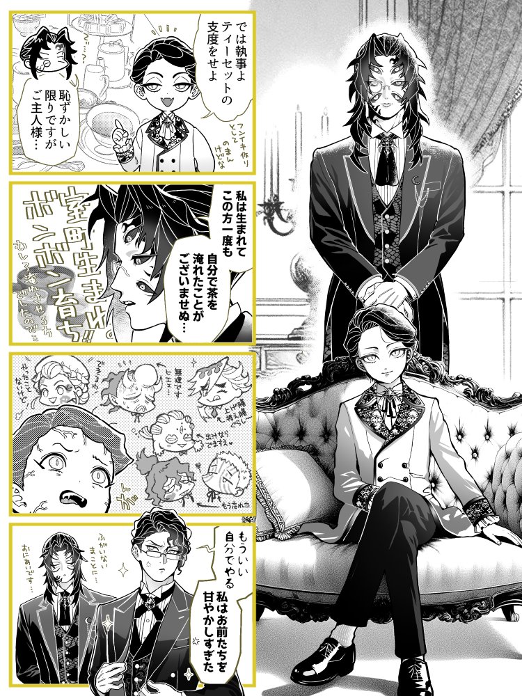 リクエスト 黒が執事のロード鬼舞辻無惨パロ 