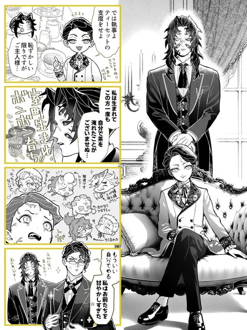 リクエスト 黒が執事のロード鬼舞辻無惨パロ 
