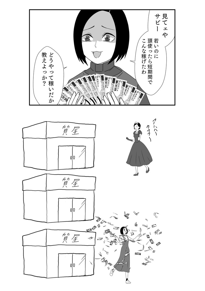 蓮華姐さんの錬金術
ゴージャスとの二重錬成編 