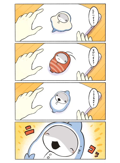 ベビー子ザメ きせかえ 