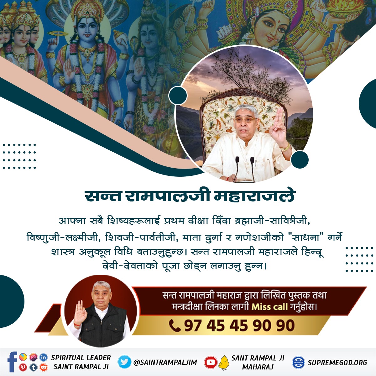 #तिनै_देवता_कमलमा Hanuman ji got the result of his selfless help to the distressed. Kabir God himself came and told him the right path of salvation.