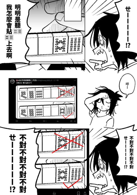 中文←→日本語 