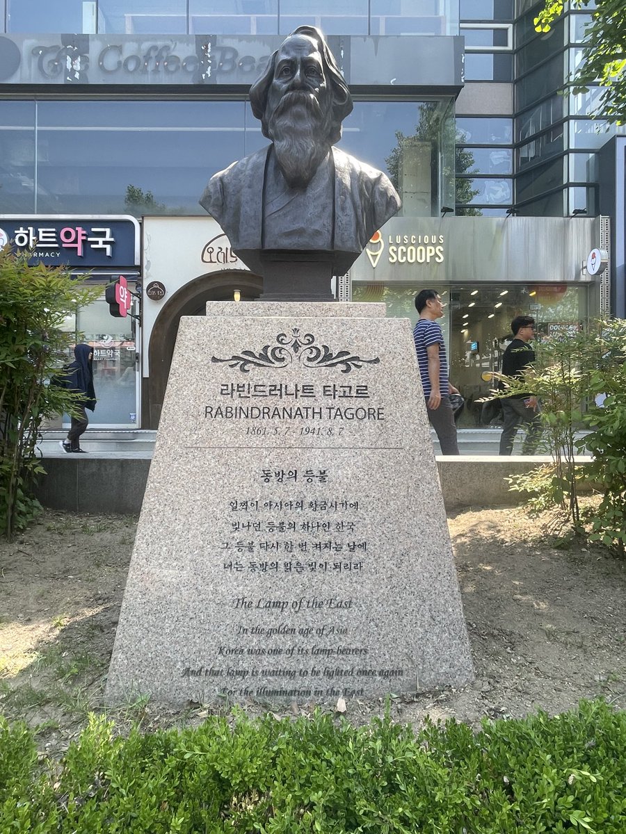 With Tagore, in Seoul