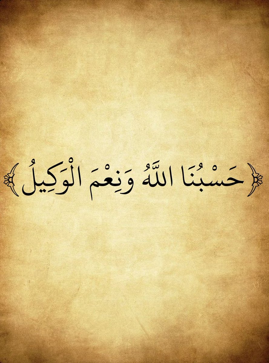 المُصْحَف (@almosahf) on Twitter photo 