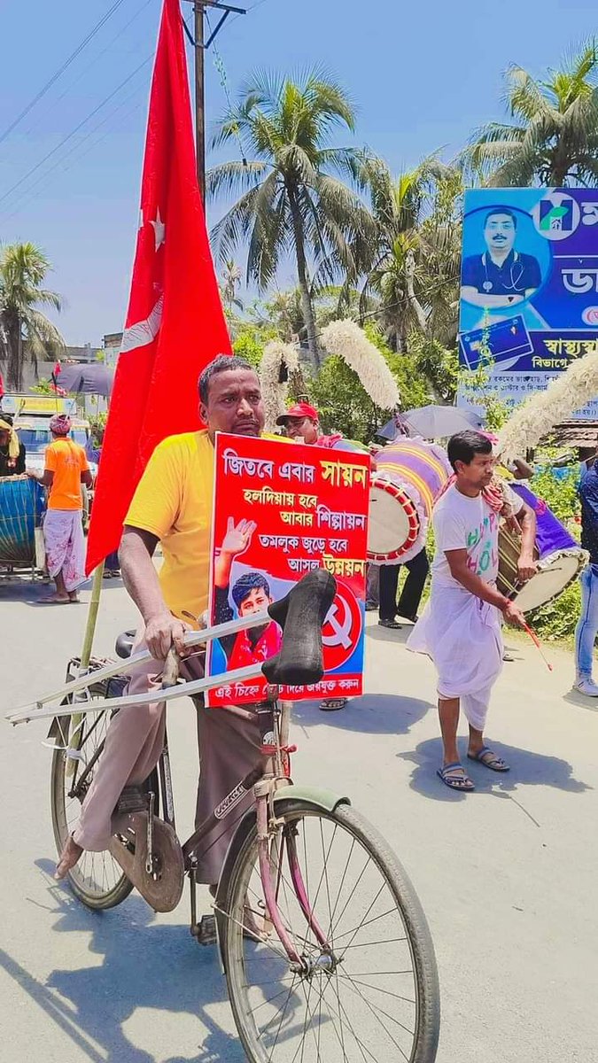 No needed to caption ❤️

#LeftAlternative 
#BengalNeedsLeft 
#Vote4Left 
#GeneralElection2024 
#CPIM
