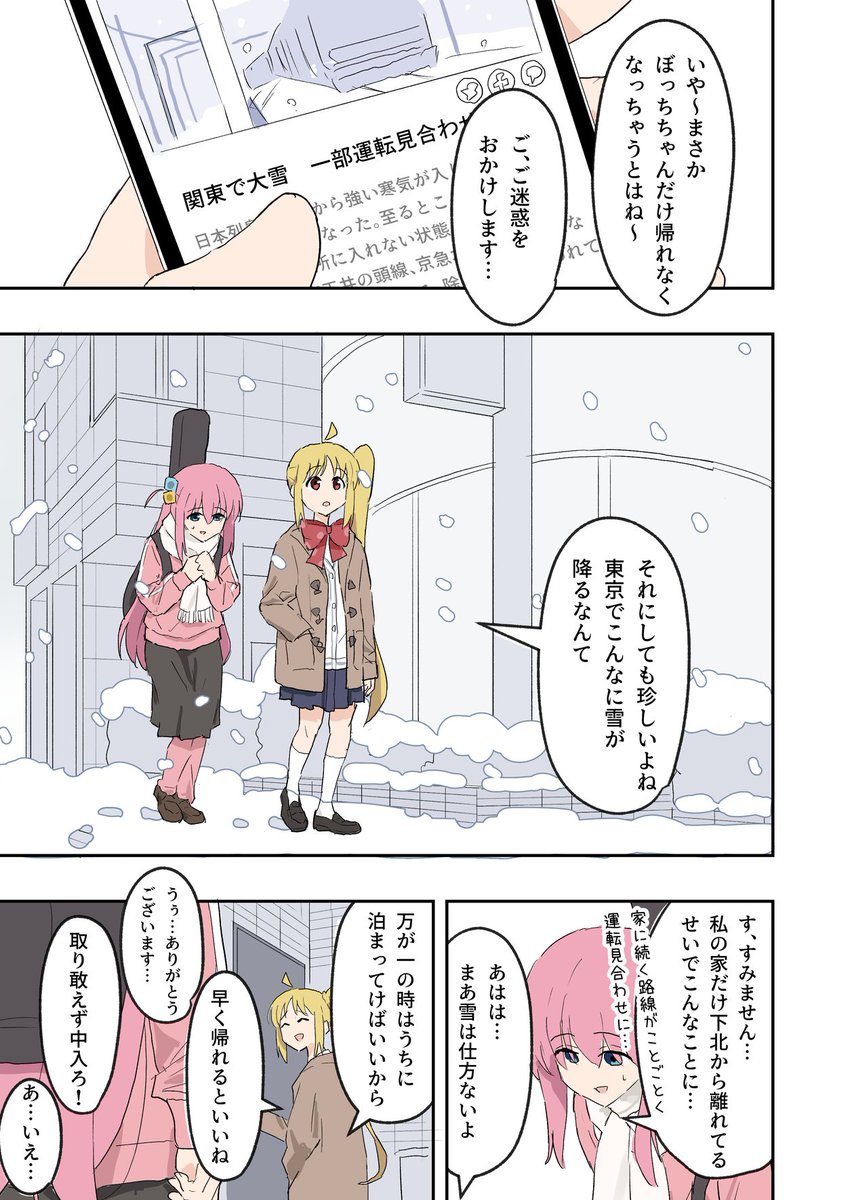 冬コミのぼ虹合同に寄稿させていただいた漫画です
(1/3) 