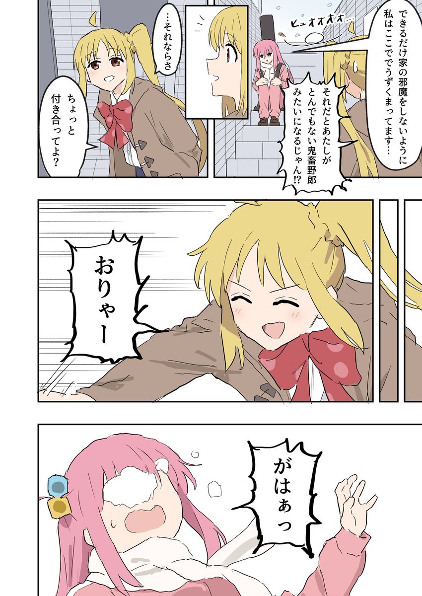 冬コミのぼ虹合同に寄稿させていただいた漫画です
(1/3) 