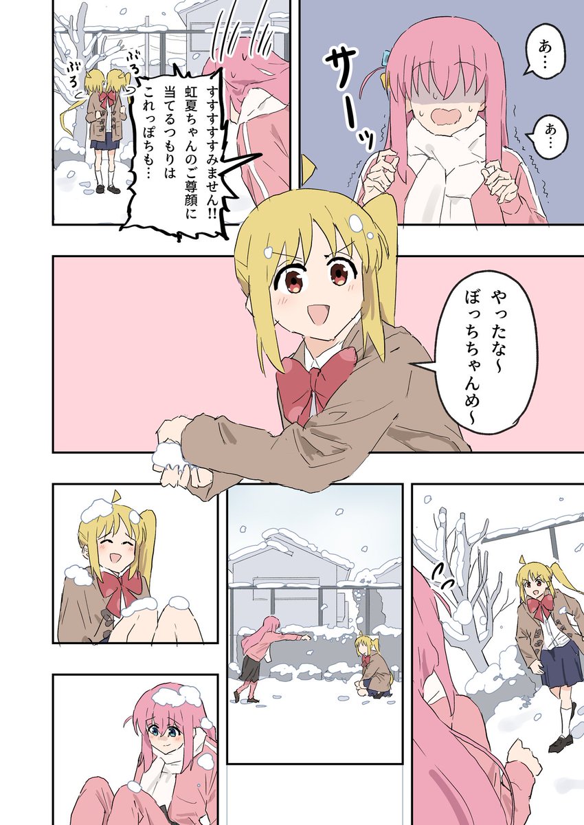 冬コミのぼ虹合同に寄稿させていただいた漫画です
(1/3) 