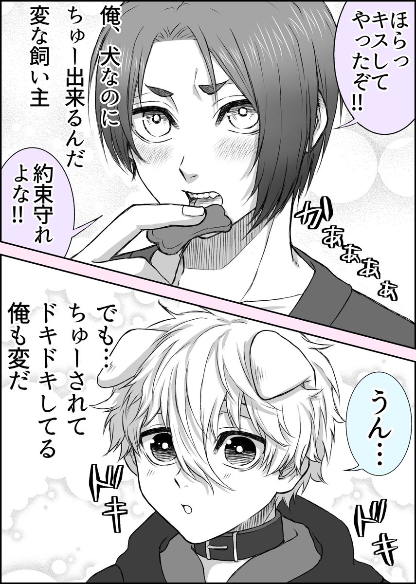 ngro/なぎれお

※ショタおに
ふてぶてしい🐶ngの初めての恋の瞬間を描いてみた! 