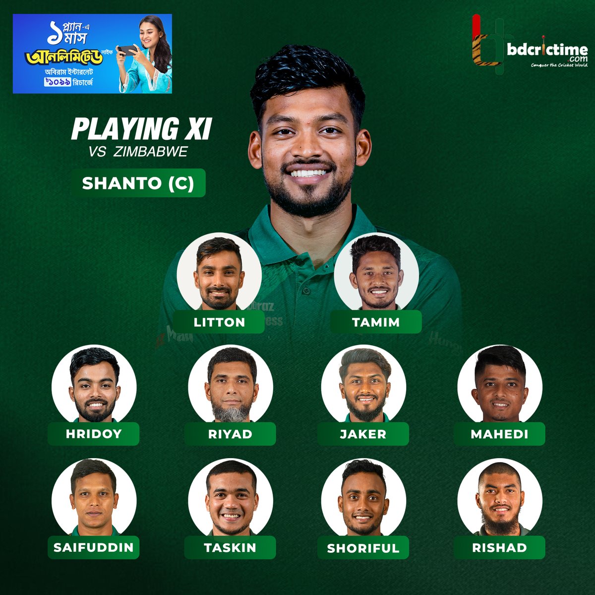 Bangladesh are playing with an unchanged XI #BANvZIM #MyGP