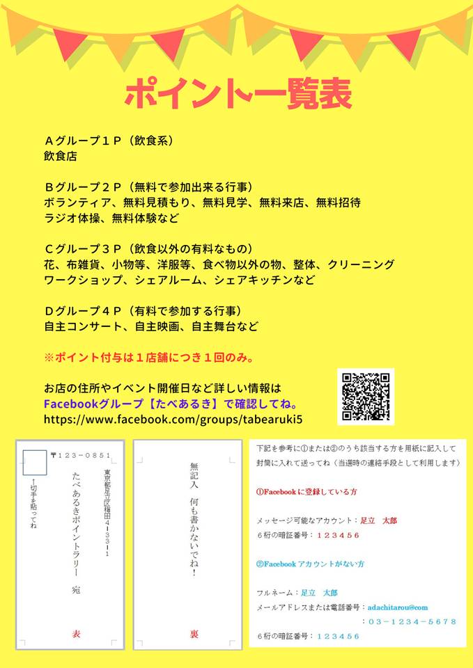 mayurina7's tweet photo. 明日は六町公園のこどもウィーク最終日🎏可愛いバスボムづくりのワークショップを開催させていただきます。@tabearukiadachi さんのたべあるきポイントラリー加盟店として私も参加しておりますので購入証明書ご入用の方、または詳細ご希望の方はお気軽にお声掛けください✨ https://t.co/sBDTQaz76l