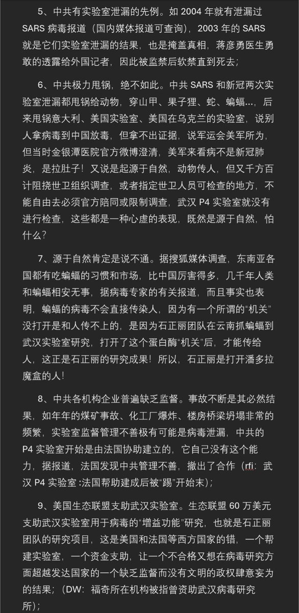 Lao7609's tweet photo. 新冠病毒来源----武汉P4实验室！ https://t.co/PlqEeeMOe2
