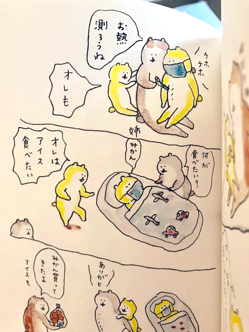 ありがたいことにpoçoさんに送った『ぶぶちよ絵日記』(扶桑社)はほぼお買い上げいただきました。
手元に取っておいた、絵日記が書籍化される前に自作したイラスト集と絵日記を数点追加しました。
見本があるので、お立寄りの際ぜひ頁をめくってみてください。 