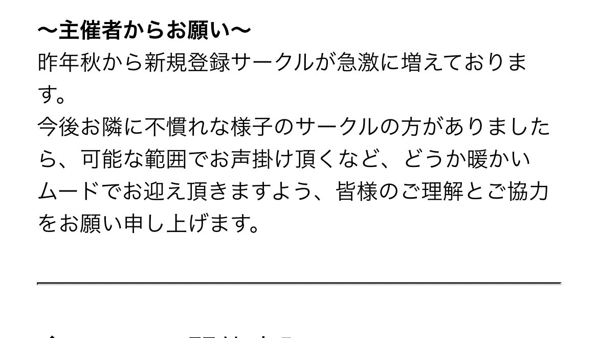 赤ブーからのメール見てここで泣いちゃった　この同人の世界に踏み入れてくれている人が増えてるってこと！？こんなん…………祭りでしょ…………………