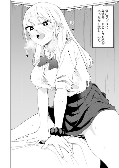 ギャルがオタクに優しくないから催○してやった⑤ 