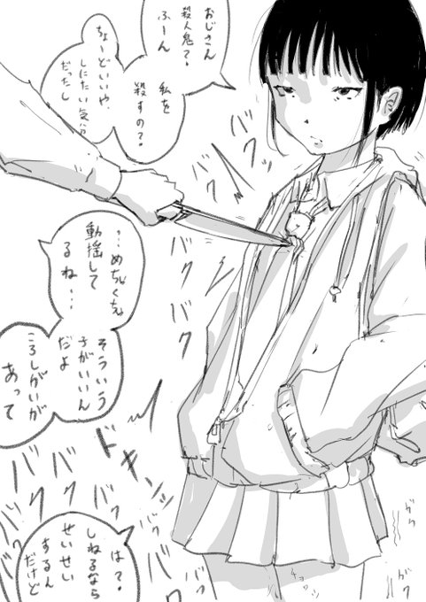 言ってる事と体の反応が一致しない「あ～しにて～」が口癖のちょうど尖り散らかしたい時期のサブカル女の子概念案 