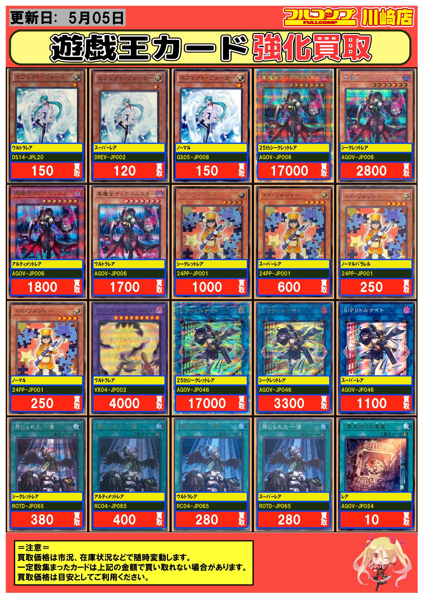 フルコンプ川崎店 on X: 