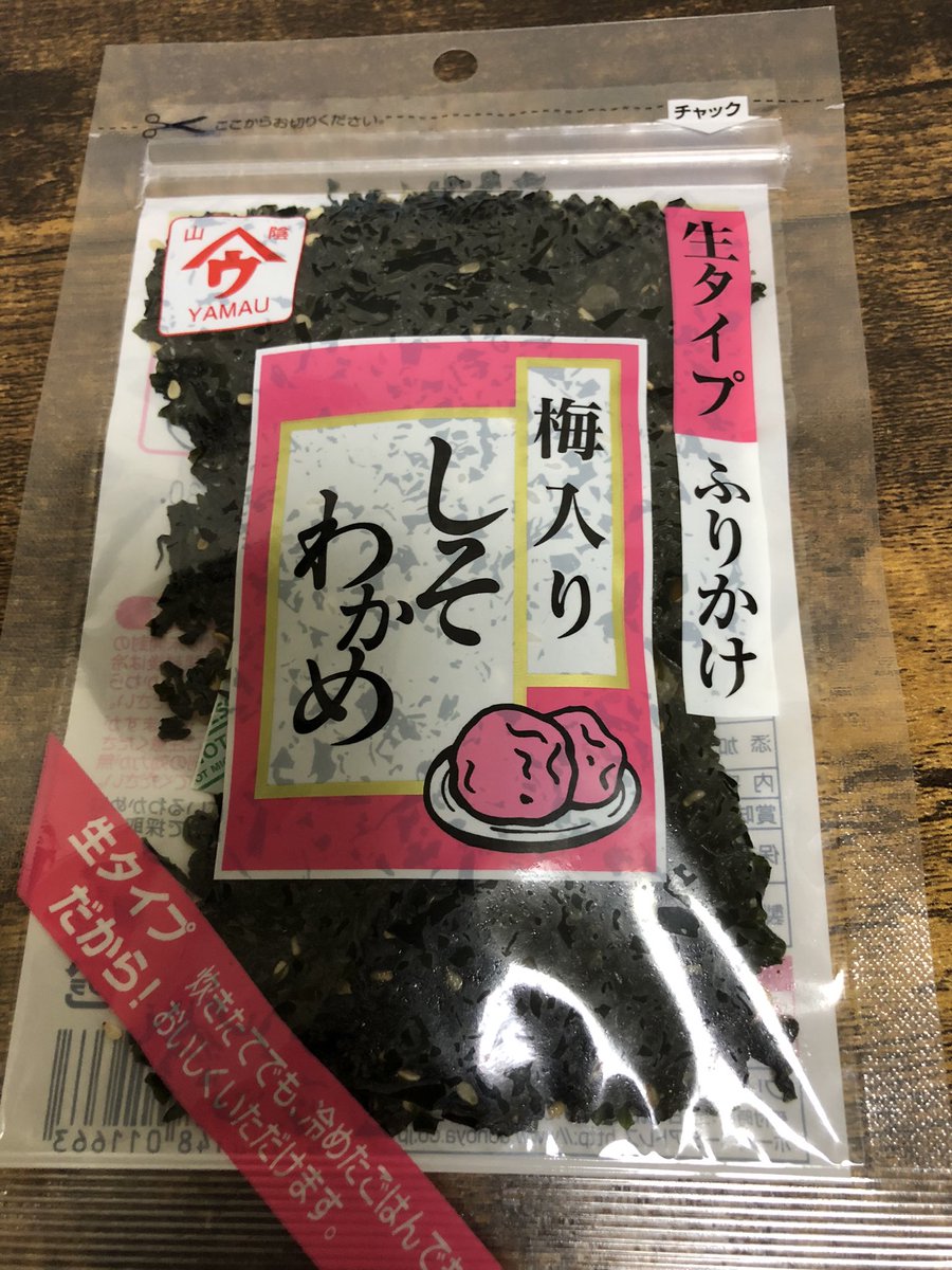 ダイソーのふりかけコーナーにある
しそわかめがめっちゃ美味い
ちょっとの量でご飯2俵はいける