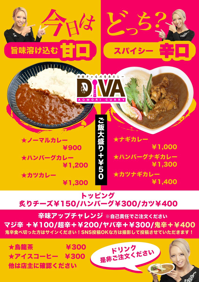 DivaNagi's tweet photo. いよいよ明日はプレオープン‼️
お店のキャパは17人MAXですがカレー80食くらい用意する予定です☺️

並ぶくらい来てくれたら嬉しいですが、どうなるか、、、

7日から本オープンですが、
明日6日も本番と同じように
誰でもご来店いただけるので実質明日からオープンですね😂

11時〜14時の営業です！ https://t.co/8ZmV363Mcg