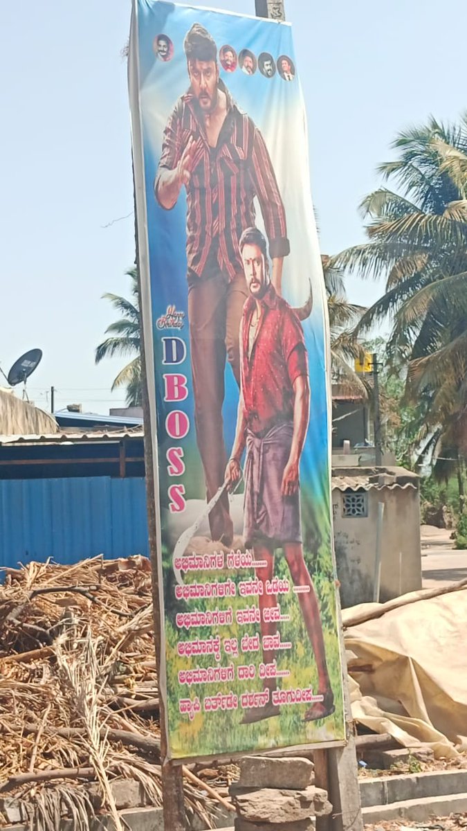 The craze for DBoss in Tumkur rural is at another level. You can see his banners in almost every village 🔥

Cheelaganhalli , koratagere taluk 

#DBoss | #DevilTheHero |
#BossOfSandalwood | @dasadarshan