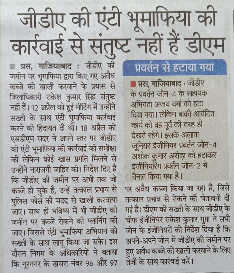 बदलाव (@badalava21) on Twitter photo एक सच......
<a href="/gdagzb/">GDA Ghaziabad</a> के सभी जोन का यही हाल है अवैधनिर्माण रोकने वाले मोटी रकम लेकर करवा रहे हैं क्योंकि अधिकारियो को भी जाता है बड़ा हिस्सा
इसीलिए नहीं रूकता अवैधनिर्माण
@atul_vats3 <a href="/UPGovt/">Government of UP</a>
<a href="/Ramkuma72617564/">राम</a> <a href="/rajeev0171981/">Rajeev Kumar Sharma Human Rights Defender</a> <a href="/corruption96294/">fight against corruption</a> <a href="/myogioffice/">Yogi Adityanath Office</a> <a href="/immkkamboj/">immkkamboj🐦</a> <a href="/DevendraKu66450/">Devendra Kumar</a> एक सच......
<a href="/gdagzb/">GDA Ghaziabad</a> के सभी जोन का यही हाल है अवैधनिर्माण रोकने वाले मोटी रकम लेकर करवा रहे हैं क्योंकि अधिकारियो को भी जाता है बड़ा हिस्सा
इसीलिए नहीं रूकता अवैधनिर्माण
@atul_vats3 <a href="/UPGovt/">Government of UP</a>
<a href="/Ramkuma72617564/">राम</a> <a href="/rajeev0171981/">Rajeev Kumar Sharma Human Rights Defender</a> <a href="/corruption96294/">fight against corruption</a> <a href="/myogioffice/">Yogi Adityanath Office</a> <a href="/immkkamboj/">immkkamboj🐦</a> <a href="/DevendraKu66450/">Devendra Kumar</a>