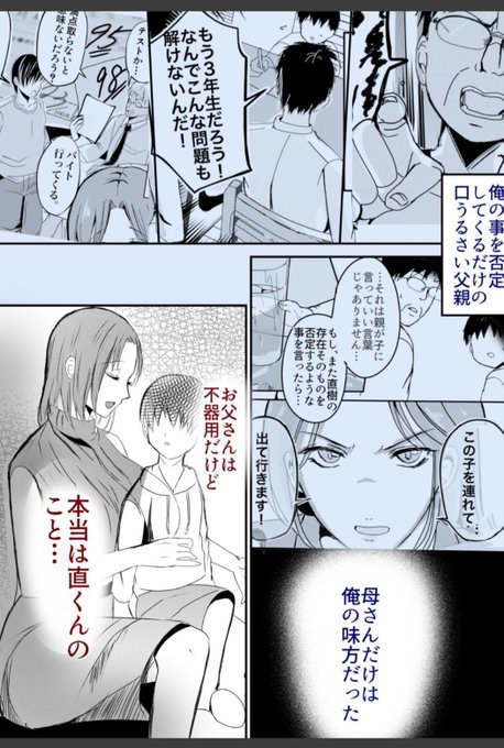 ãæ¯ããã ãã¯ä¿ºã®å³æ¹ã ã£ãã