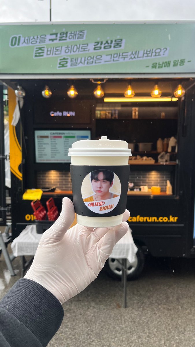 Six Siblings of #KingTheLand sent Junho a coffee truck to Cashero’s filming set☺️

→ Banner: “The hero who’s ready to save the world, guessing Kim Sangwoong must have quit his hotel business? - from all of the Six Sibling-“
→ Standee: “Cheering on actor Lee Junho and the drama…