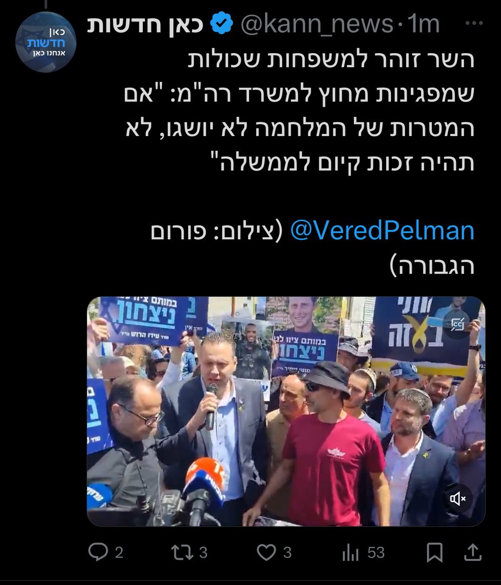 ״ואני כמובן מתכוון להישרדות קואליציית ליכוד- כהניסטים- משתמטים וביטול משפט נתניהו״