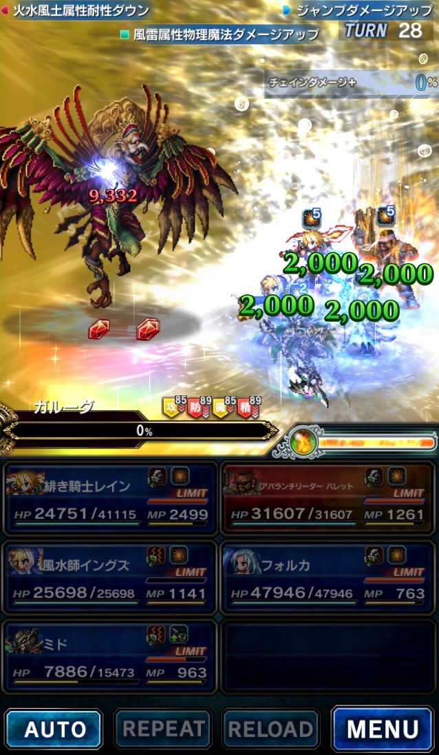 ガルーダいけた！
#FFBE