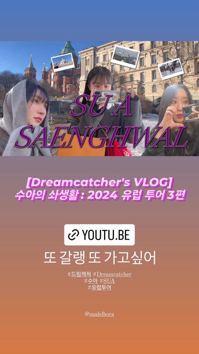240502 #SuA sualelbora Instagram Story Update I'll go again I wanna go again 🔗 instagram.com/stories/sualel… #수아 #드림캐쳐 #Dreamcatcher Transl. 7-Dreamers HojuneTL Please don't take without credit