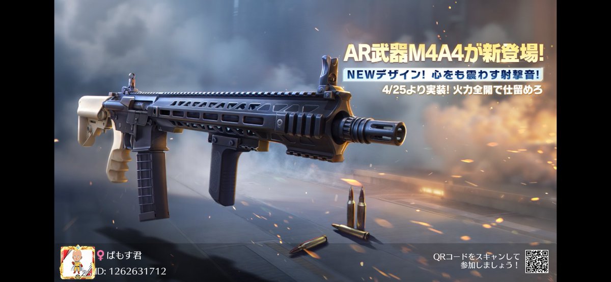 SK06280628's tweet photo. #荒野行動 M4A1系列AR武器『M4A4』が新登場！  NEWデザイン！心をも震わす射撃音！ 火力全開で仕留めろ！  4/25より実装！お見逃しなく！ https://t.co/xMfVhfpwC8