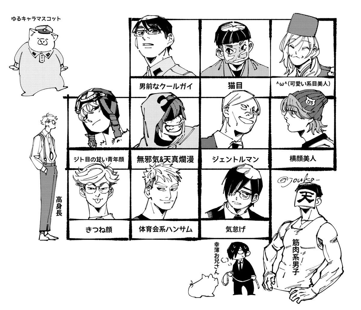 どっこい増えた 
