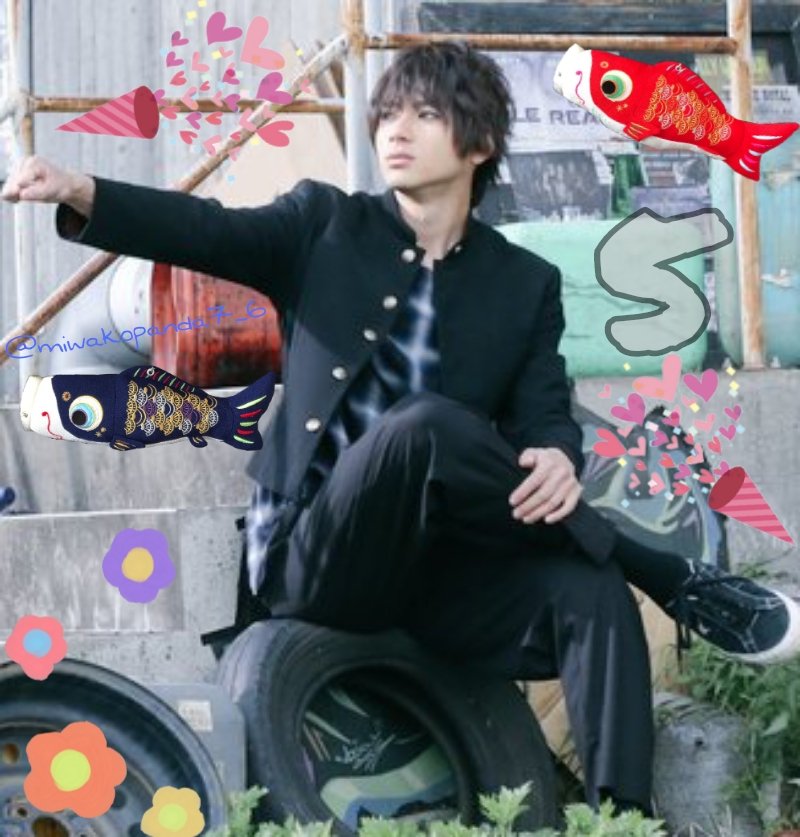 村山さんお誕生日おめでとうございます🎂いつまでも少年でいてね