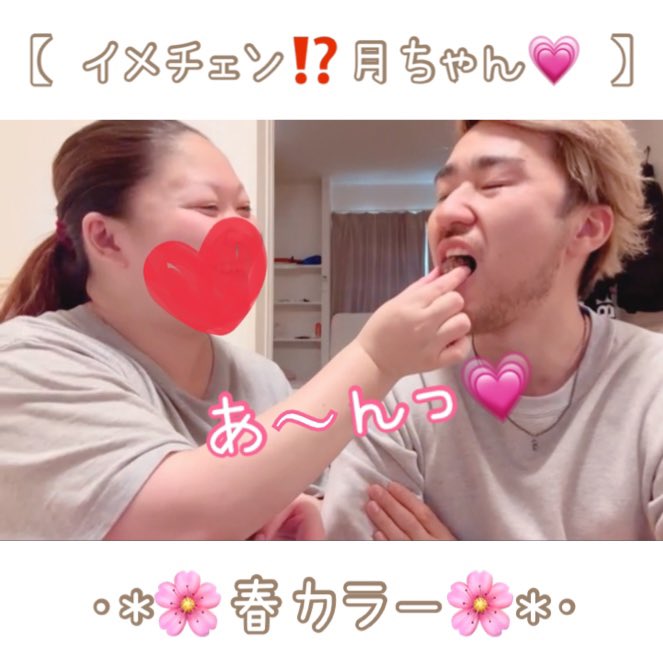 5/5(日) 18:00 New release❣️❣️ 【 イメチェン⁉️月ちゃん💗 】 動画はこちら👇 myfans.jp/posts/83a51732… 遼真くんと一緒にイメチェン🥰 …できたのかな？？w 春カラーしてみた🌸⋆* 次は夏に向けてダブルカラーかな🥺