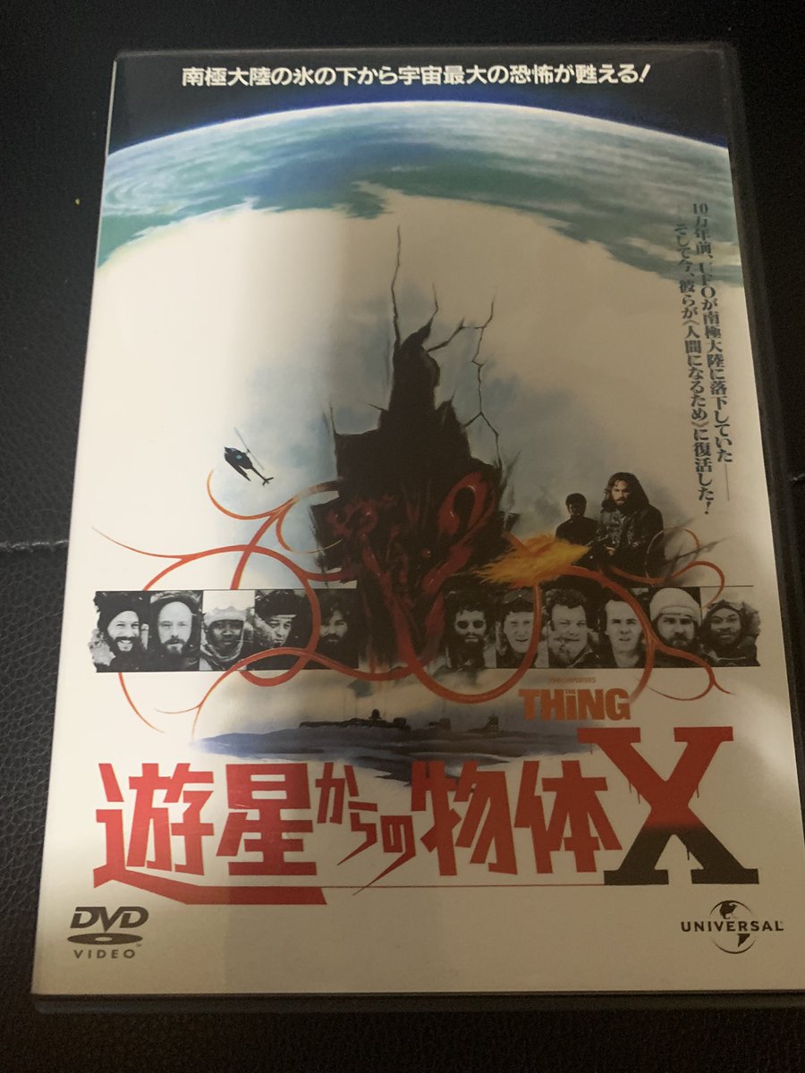 ジョン・カーペンター監督『遊星からの物体X（1982）』を見た！

アメリカの南極基地に1匹のハスキー犬が紛れこむが、宇宙生命体に寄生・擬態されていた。
南極基地内でそいつは、人にも擬態していく。
映像の暴力と当時批評されただけあって、ロブ・ボッテンの手がける特殊メイクや造形が凄まじい！