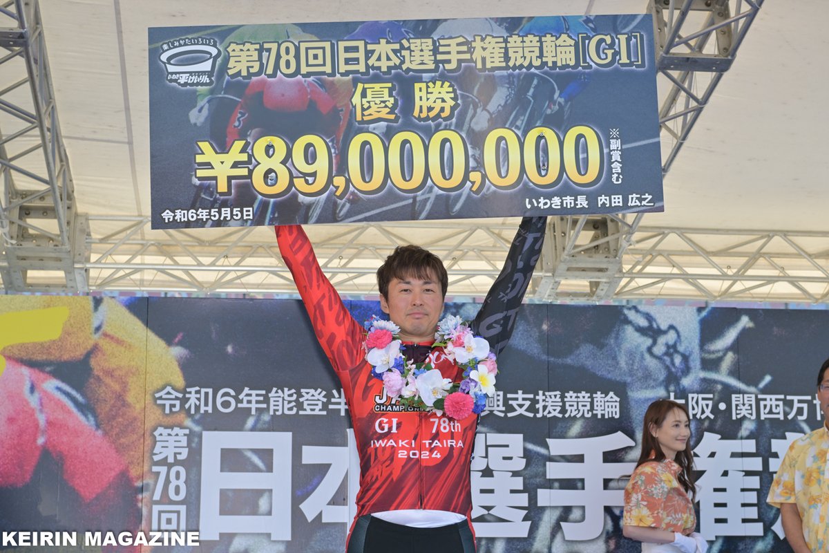第78回日本選手権競輪（GI）
#平原康多 選手がテッペン獲った!!!
グランドスラムまであと1つ！

#日本選手権競輪　#いわき平競輪