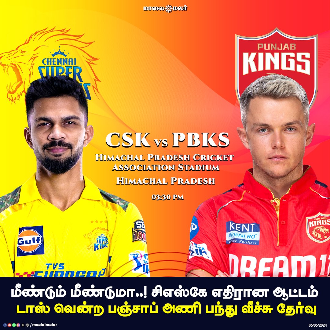 maalaimalar's tweet photo. மீண்டும் மீண்டுமா..! சிஎஸ்கே எதிரான ஆட்டம்- டாஸ் வென்ற பஞ்சாப் அணி பந்து வீச்சு தேர்வு
#CSKVSPBKS #ChennaiSuperKings #PunjabTeam #IPLCricketMatch #Maalaimalar https://t.co/bDtjPYd61i
