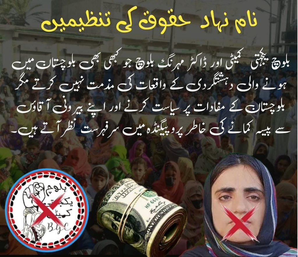 Certain orgs like the #Baloch Yakjehti Committee are spreading misinformation to undermine the legitimacy of the #Gwadar Safe City project. Through false claims and staged protests, they impede progress and perpetuate uncertainty among the public.
 #PropagandaAgainstGwadarFencing