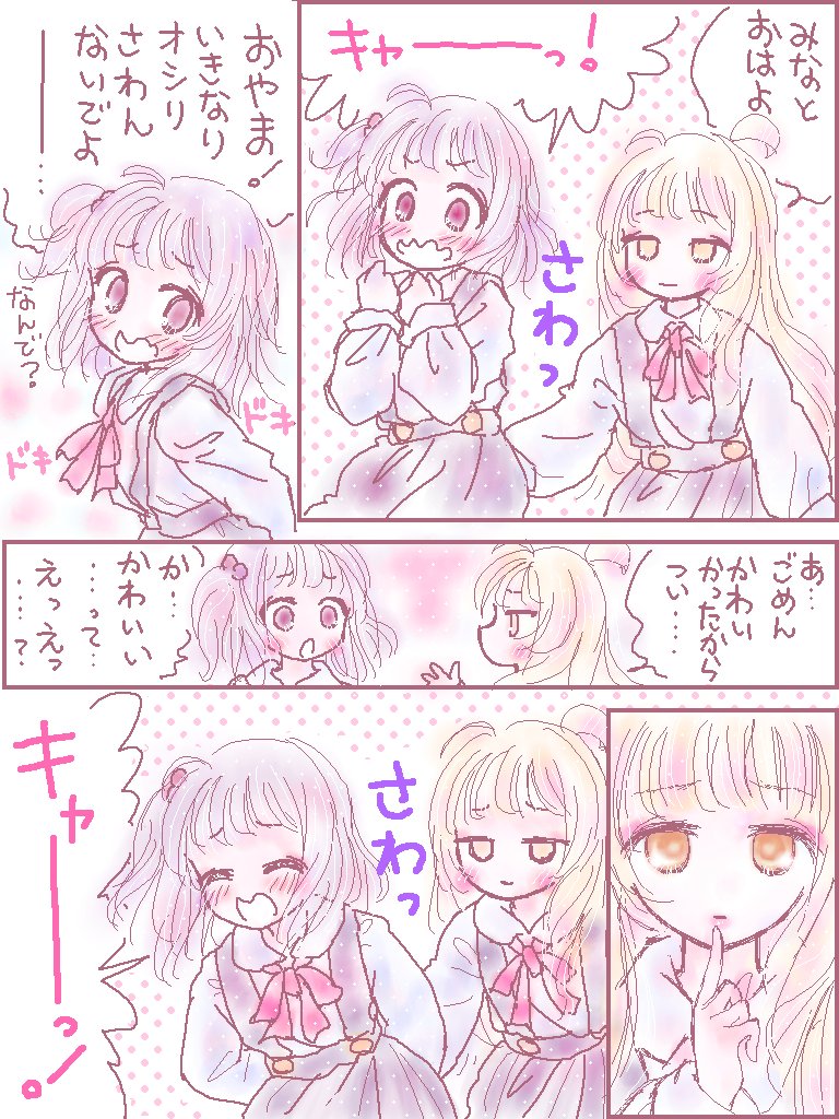 ゆうみながきゃあまんが描きました(1/2)
#おにまいお絵描き 