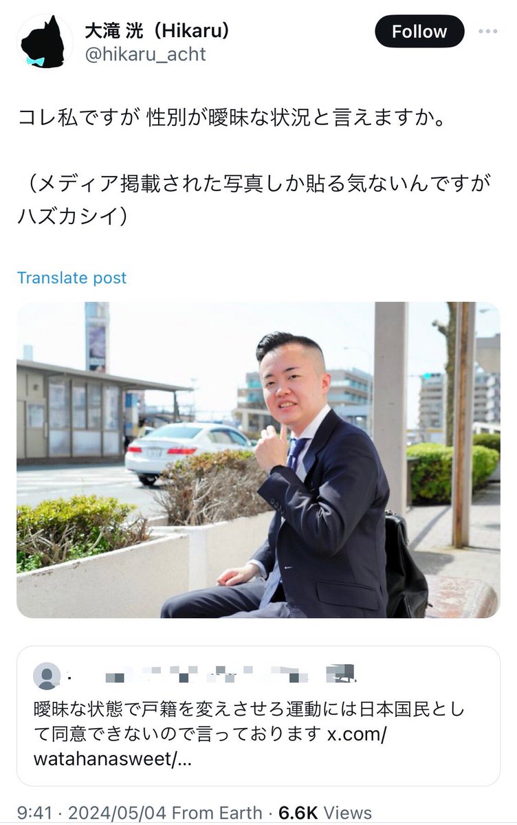 髪の毛短くして男物のスーツ着て「男になれた！」と思い込み、それに飽き足らず周りにもそれを信じるよう強要する女、pathetic以外に形容する言葉がない。