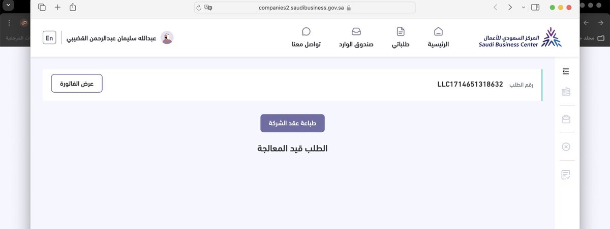 @BCgov_Care موب معقوله الطلب مدفوع من اربع ايام معلق