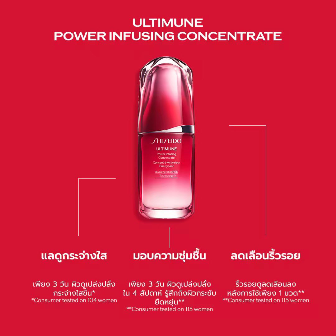 D5 Mega Campaign is coming! Look at this great deal!
ชื่อสินค้า:  [เฉพาะ 5-7 พ.ค. เท่านั้น] Shiseido Ultimune Power Infusing Concentrate 75ml
ราคาสินค้า:  ฿5,450
ส่วนลดสินค้า:  ฿5,450
s.lazada.co.th/s.Mbx2F?cc