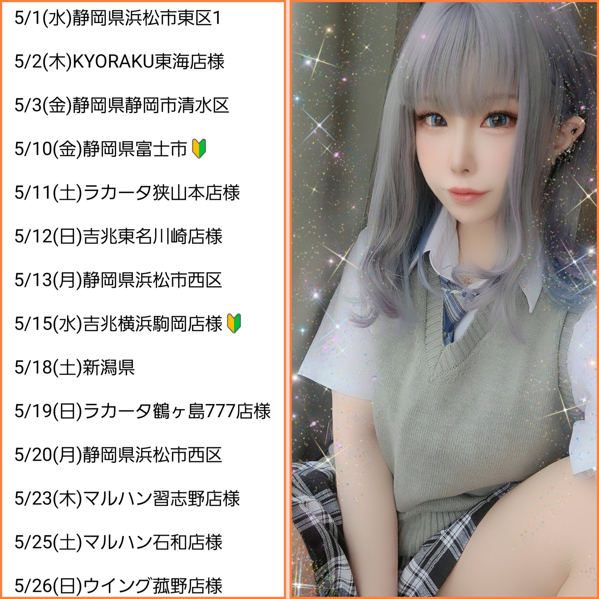 おもち⇒プロフ読んで下さい様 おもち⇒プロフ読んで下さい様 おもち⇒プロフ読んで下さい様 zx