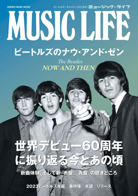 GWプレゼント企画！
フォロー＆リポストで応募

#ザ・ビートルズ ムック本
【MUSIC LIFE ビートルズのナウ・アンド・ゼン】2名様

応募方法
①当アカウント@AMS_FMKYOT をフォロー
②この投稿をリポスト(RT)

もしくはこちら
fm-kyoto.jp/present/presen…

#アナミュー #FM京都 #土山和子 #AMS #TheBeatles