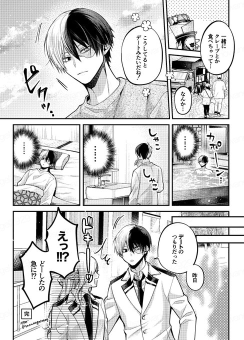 🍰くん夢です | チタロー さんのマンガ | ツイコミ(仮)